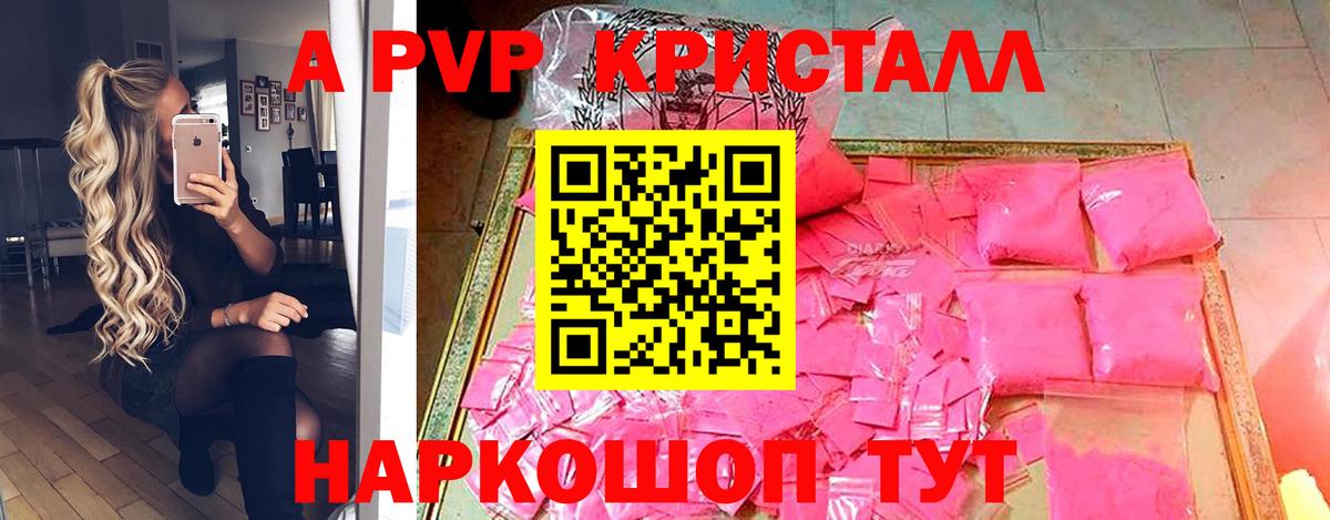 Alpha-PVP СК Сальск