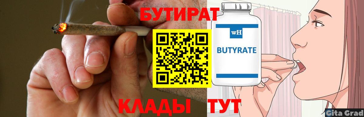 Сальск  БУТИРАТ оксибутират  Вход с VPN 