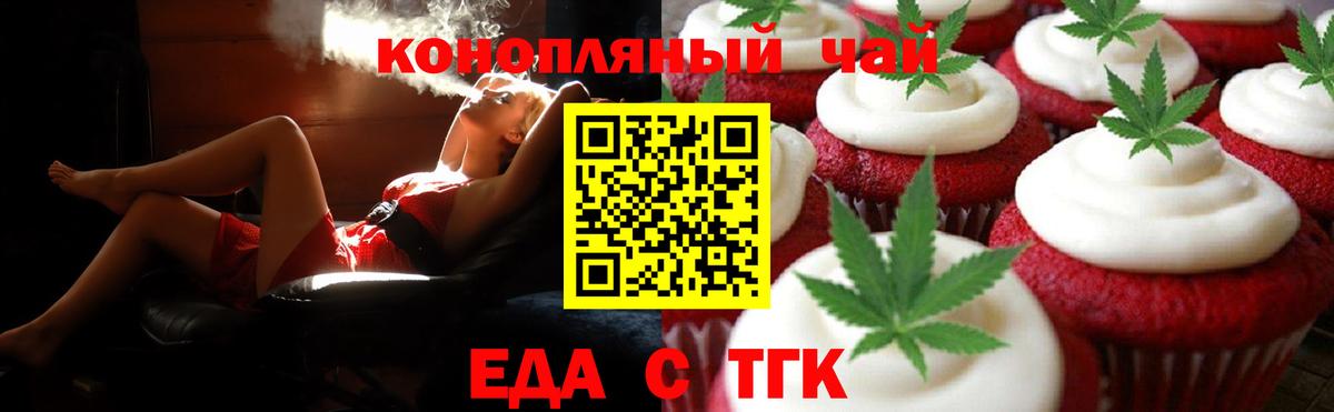 Cannafood марихуана  Вход с VPN  Сальск 