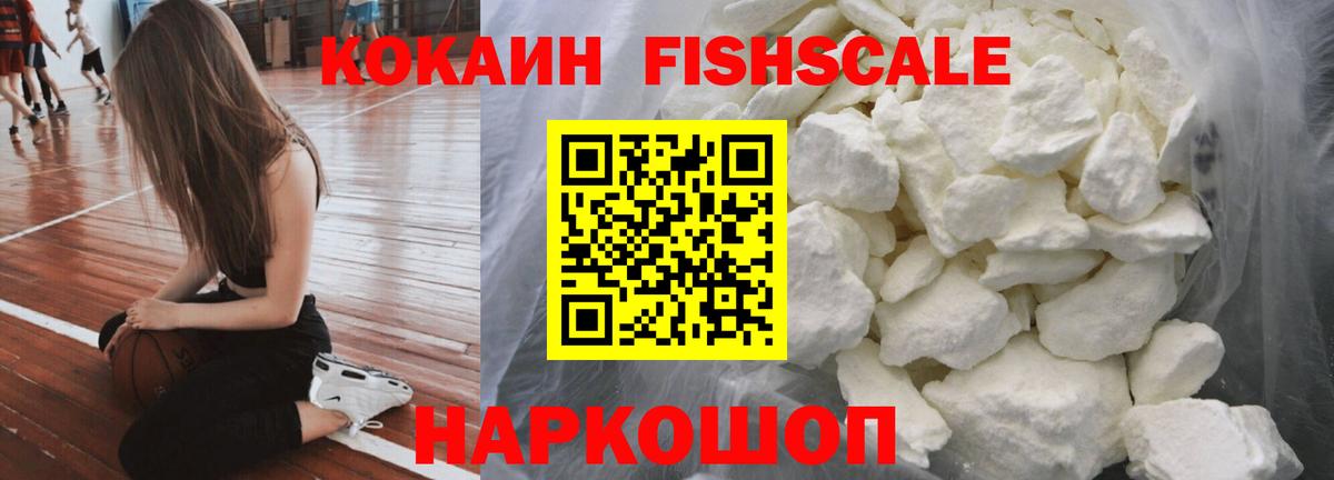 КОКАИН Перу  Cocaine 97%  Сальск  Вход с VPN 