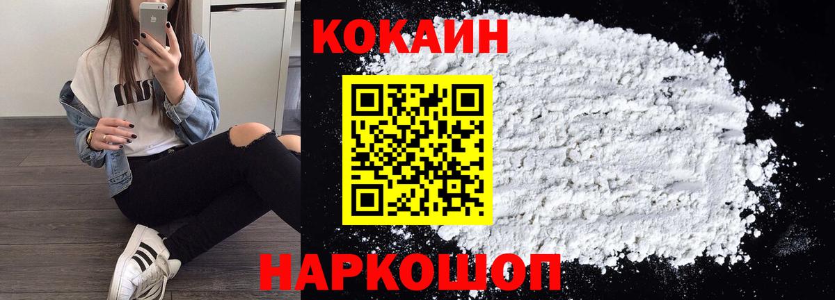 КОКАИН Fish Scale Сальск