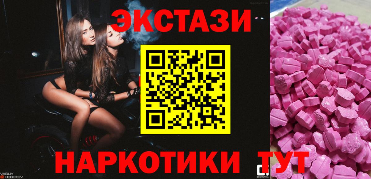 Экстази Punisher  ЭКСТАЗИ круглые  Вход с VPN  Экстази  Сальск 
