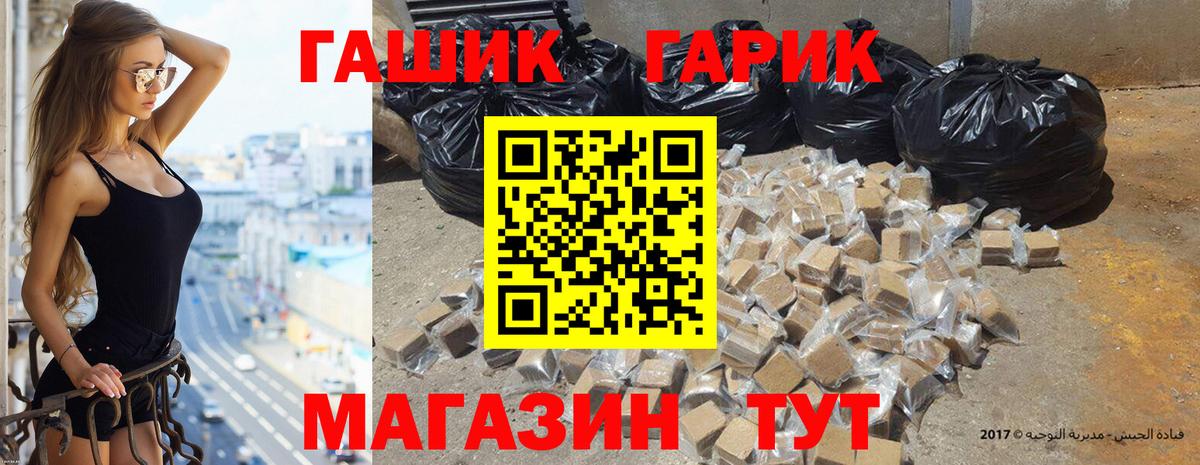 Сальск  ГАШИШ  Вход с VPN  ГАШ гашик  ГАШ ice o lator 