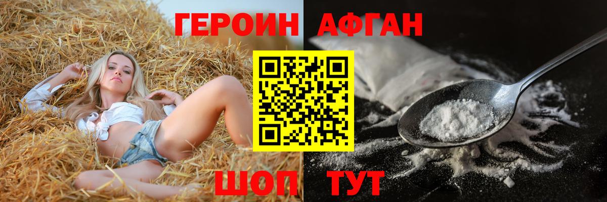 Героин  ГЕРОИН Heroin  Вход с VPN  Сальск 