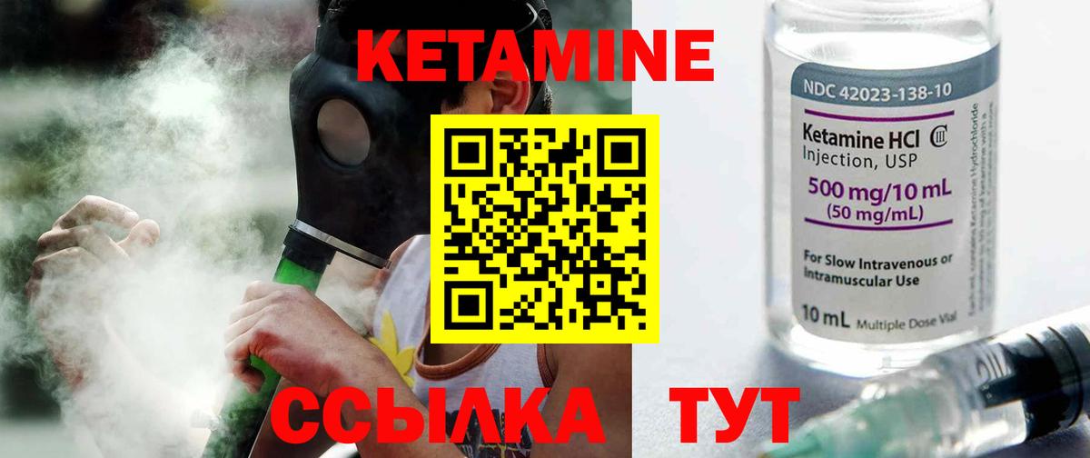 это как зайти  Вход с VPN  Сальск  КЕТАМИН VHQ 