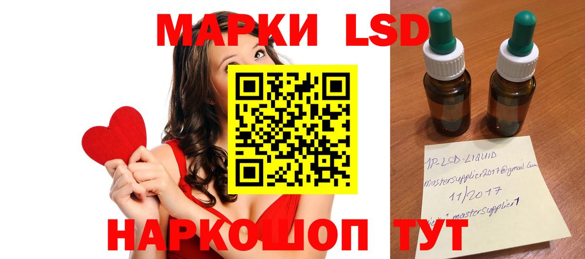 LSD-25 экстази ecstasy Сальск