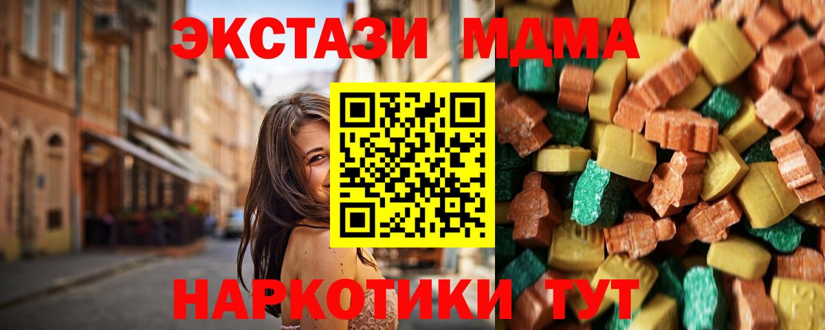 MDMA crystal  МДМА  Сальск  Вход с VPN 