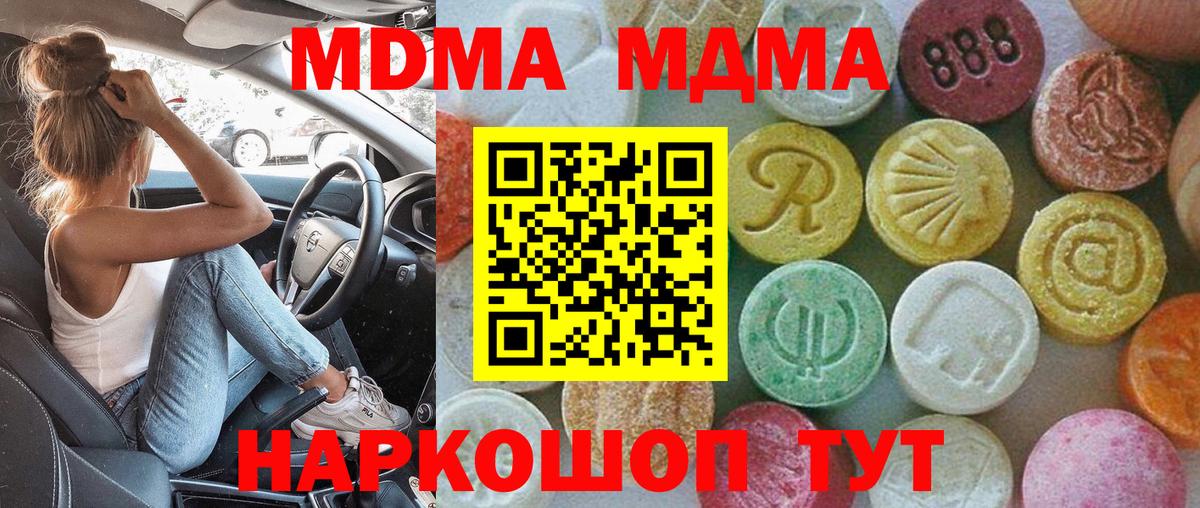 MDMA VHQ Сальск