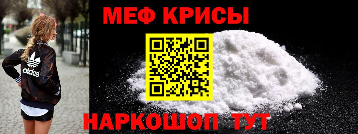 МЕФ mephedrone  Вход с VPN  МЕФ  Сальск  ссылка на мегу tor  Меф кристаллы 