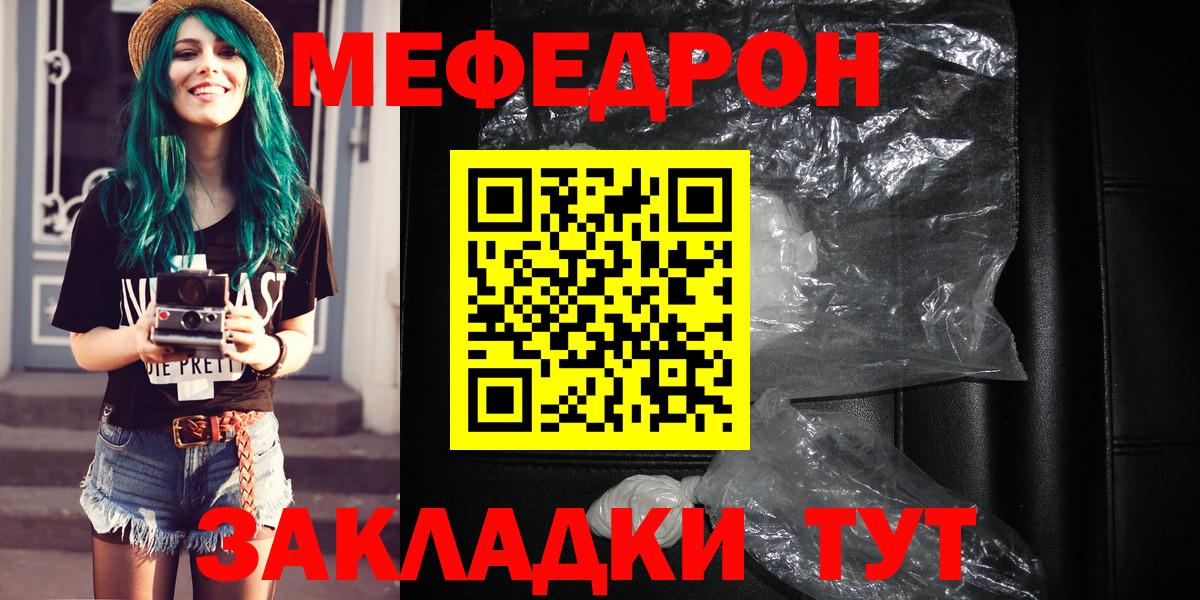 Мефедрон мука Сальск