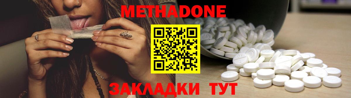 Метадон VHQ  mega вход  Сальск  Метадон мёд  Вход с VPN 
