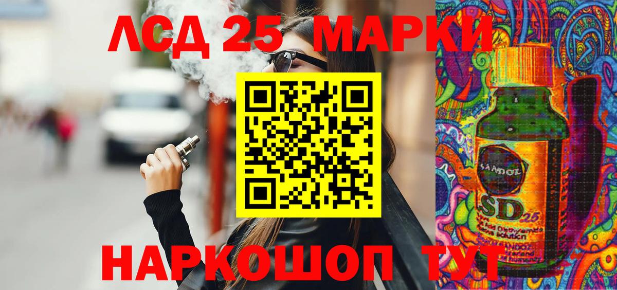 Сальск  Марки N-bome  Вход с VPN  Марки 25I-NBOMe 1500мкг  Марки 25I-NBOMe 1500мкг 