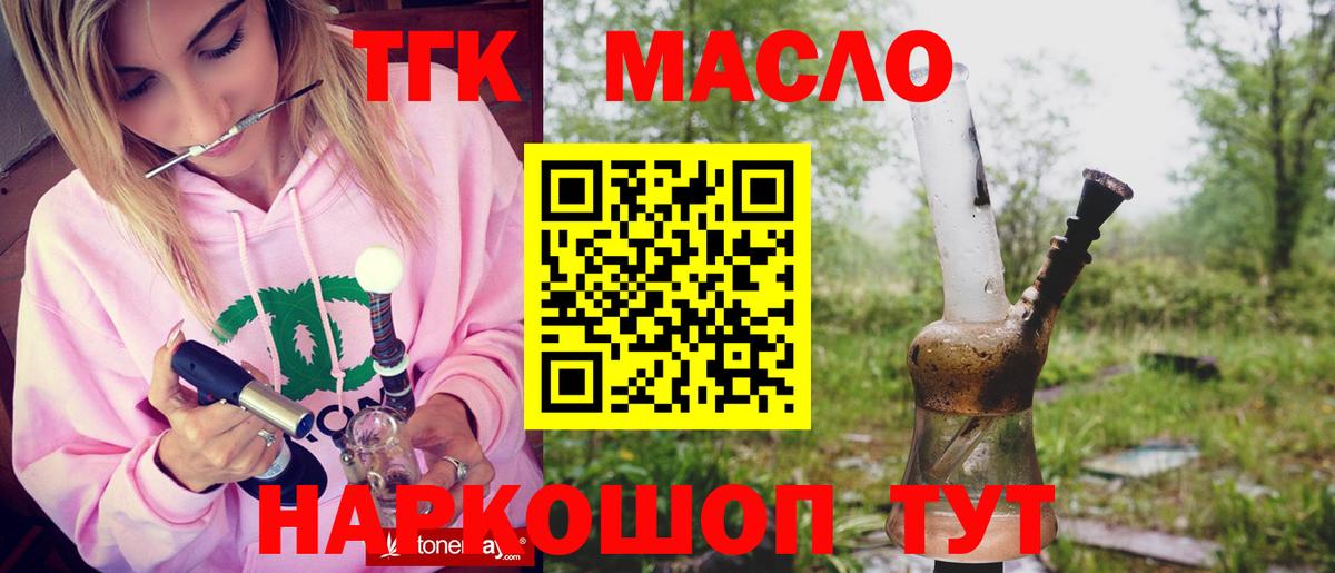 ТГК вейп Сальск