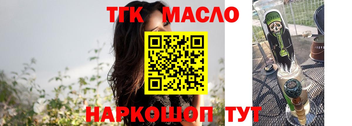 Дистиллят ТГК гашишное масло  Вход с VPN  hydra ССЫЛКА  Сальск 