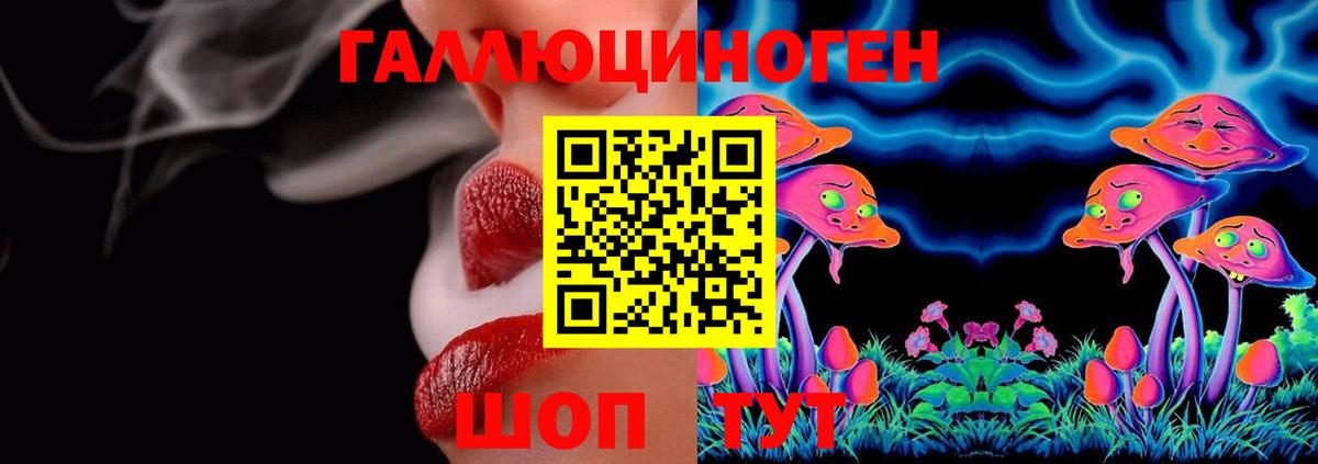Галлюциногенные грибы ЛСД Сальск