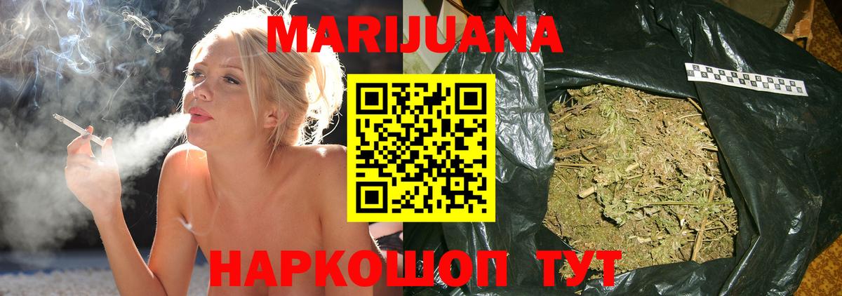 Шишки марихуана план  Вход с VPN  Каннабис Ganja  Сальск  Каннабис Bruce Banner 